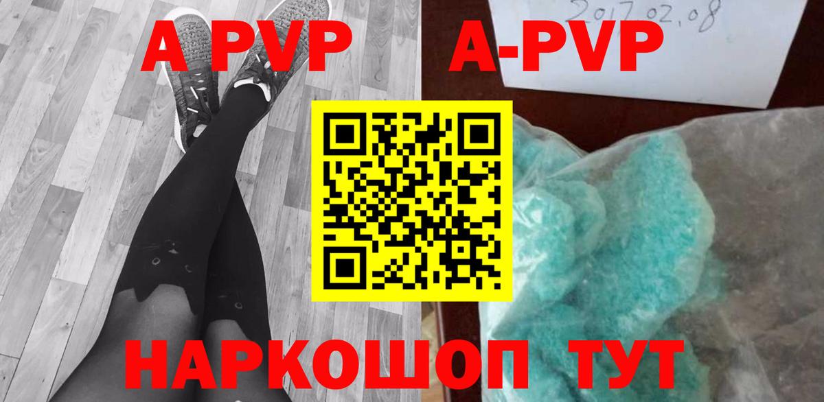 Alpha PVP Crystall Сарапул