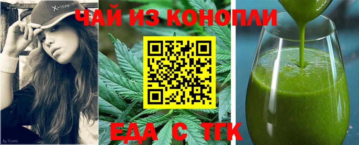 Cannafood конопля  Вход с VPN  Сарапул 