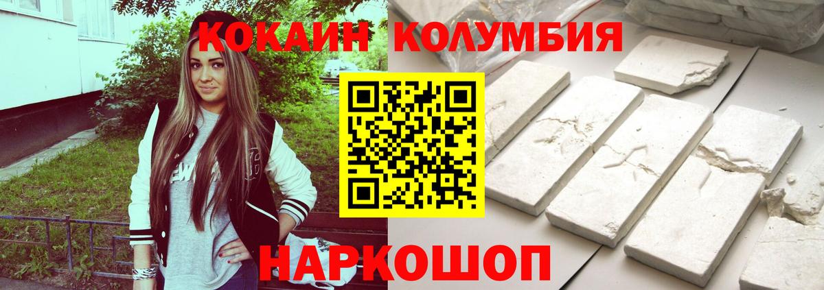 Cocaine Columbia Сарапул