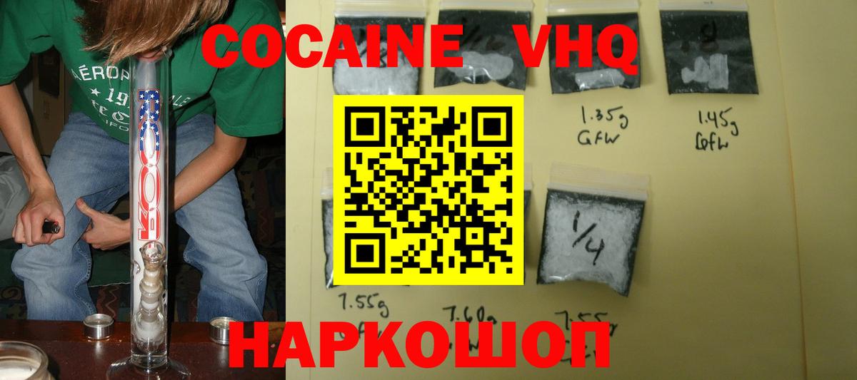 Кокаин  Cocaine Fish Scale  Сарапул  Вход с VPN  Кокаин Fish Scale 