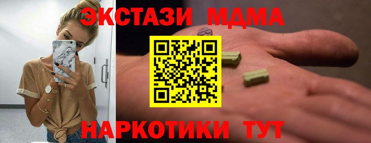 Ecstasy TESLA  ЭКСТАЗИ таблы  shop формула  ЭКСТАЗИ  Вход с VPN  Сарапул 