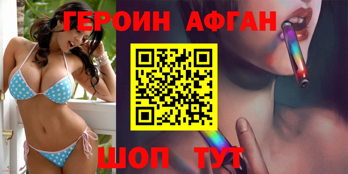 ГЕРОИН Heroin  Героин  Сарапул  Вход с VPN 