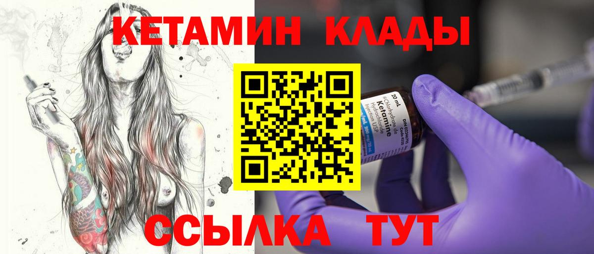 Кетамин ketamine  Вход с VPN  Сарапул  КЕТАМИН ketamine 