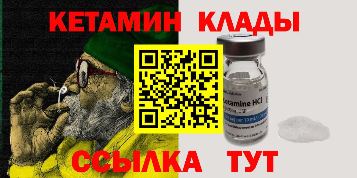 КЕТАМИН VHQ Сарапул