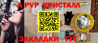 ALPHA-PVP Бугуруслан
