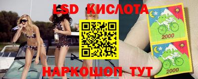 марки lsd Бузулук