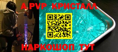ALPHA-PVP Бугуруслан