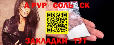ALPHA-PVP Бугуруслан