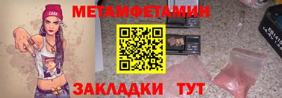 первитин Будённовск
