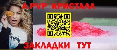 ALPHA-PVP Бугуруслан