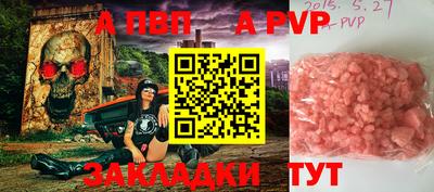 ALPHA-PVP Бугуруслан