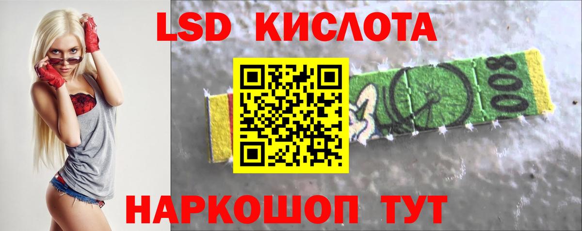ЛСД экстази кислота Сарапул