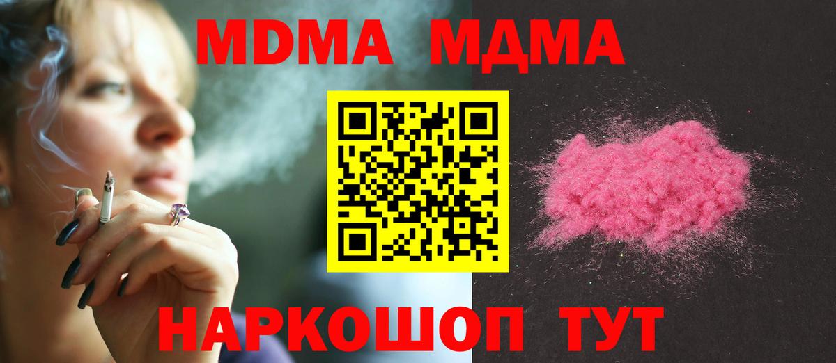 MDMA молли  MDMA  МДМА кристаллы  Сарапул  Вход с VPN 