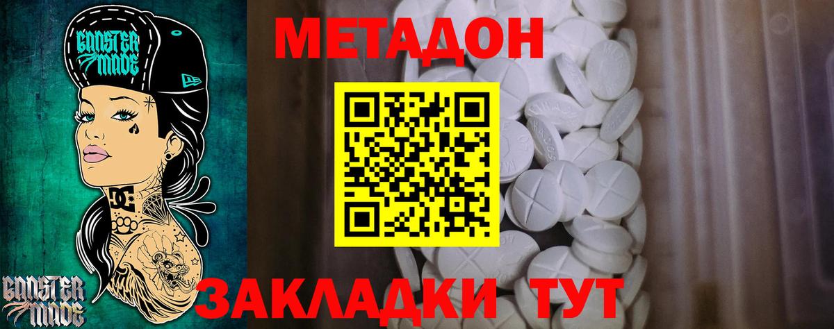 МЕТАДОН белоснежный  Вход с VPN  Сарапул 