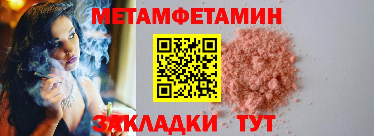 МЕТАМФЕТАМИН Декстрометамфетамин 99.9% Сарапул