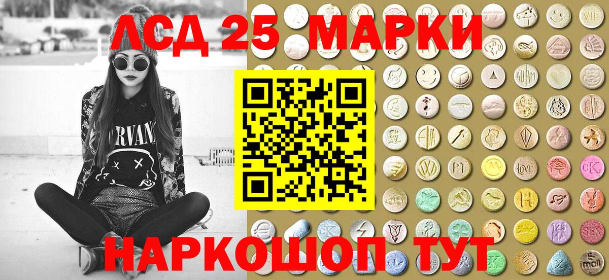Сарапул  Марки 25I-NBOMe 1,5мг  Марки 25I-NBOMe 1,5мг  Марки N-bome  Вход с VPN 