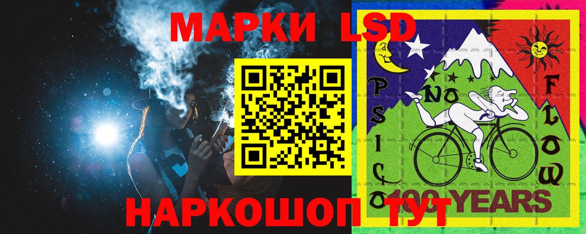 Наркотические марки 1500мкг Сарапул