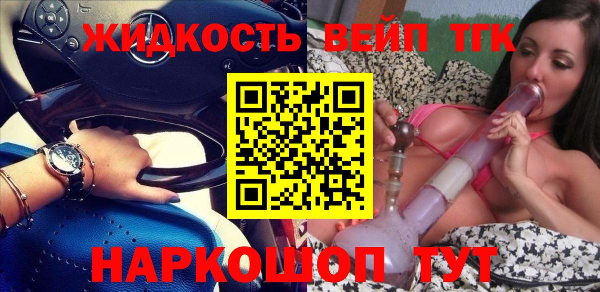 ТГК гашишное масло Сарапул